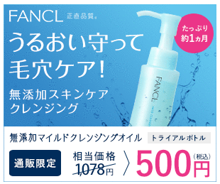 ファンケル イオン